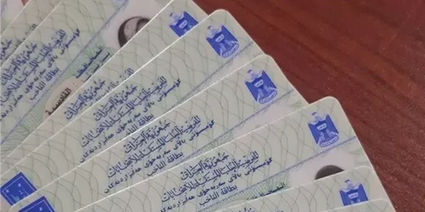 ما هي الحالات المستثناة من حجز البطاقة الوطنية الموحدة الكترونيًا في العراق من خلال بوابة أور 1 الحالات المستثناة من حجز البطاقة الوطنية الموحدة الكترونياً في العراق 2024.. عبر بوابة أور