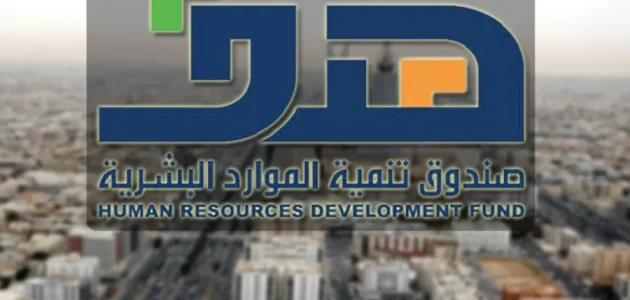 هدف يعلن توظيف 122 ألف سعودي عبر جدارات وارتفاع الرواتب بنسبة 15% 1 هدف يكشف عن توظيف 122 ألف سعودي عبر جدارات خلال 2024 وارتفاع الرواتب بنسبة 15%