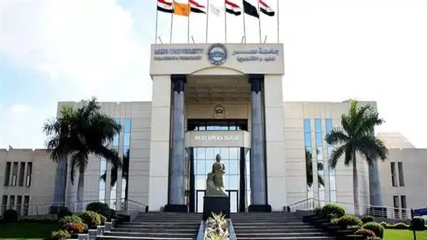 مصاريف و تنسيق جامعة مصر للعلوم والتكنولوجيا MUST 2026 مصاريف و تنسيق جامعة مصر للعلوم والتكنولوجيا MUST 2026