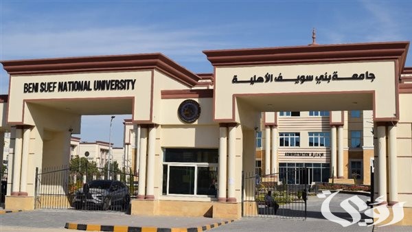 ما هي مصاريف كليات جامعة بني سويف الأهلية للعام الجديد 2026 ما هي مصاريف كليات جامعة بني سويف الأهلية للعام الجديد 2026