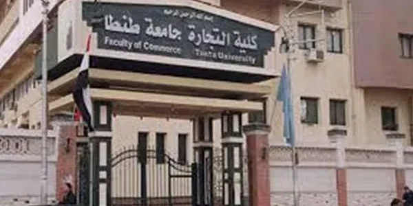 مصاريف وتنسيق تجارة BIS طنطا مع شروط التقديم 2026 1 مصاريف و تنسيق تجارة BIS طنطا مع شروط التقديم 2024-2025