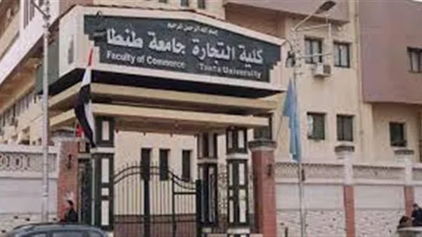 مصاريف وتنسيق تجارة BIS طنطا مع شروط التقديم 2026