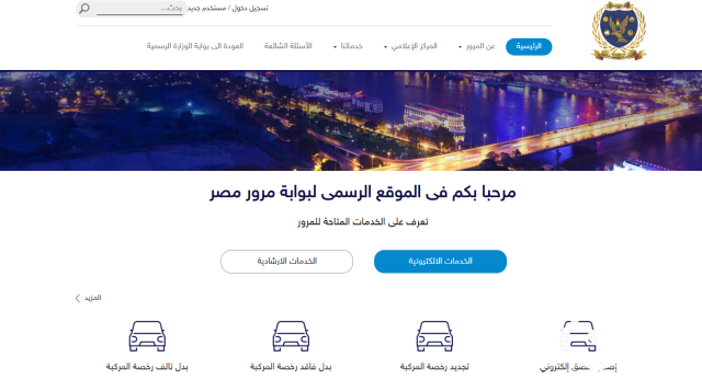 استعلام عن مخالفات المرور مجانًا بالاسم.. و6 حالات لسحب رخص القيادة استعلام عن مخالفات المرور مجانًا بالاسم.. و6 حالات لسحب رخص القيادة