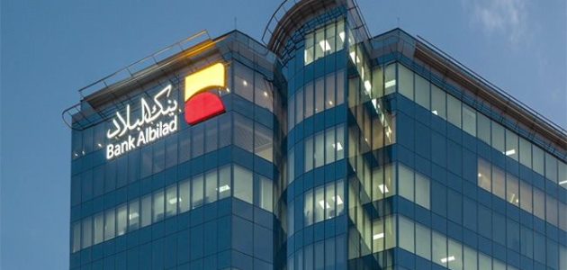 "بنك البلاد" يعلن زيادة ارباحه إلى 14% خلال الربع الثالث من 2026 1 زيادة أرباح بنك البلاد إلى 14% خلال الربع الثالث من 2024