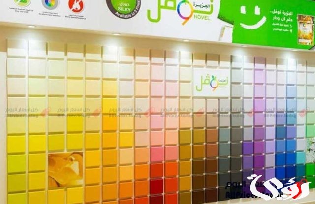 كتالوج أسعار دهانات الجزيرة في السعودية كتالوج أسعار دهانات الجزيرة في السعودية