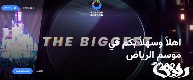 القنوات الناقلة حفل افتتاح موسم الرياض 2024.. موعدكم اقترب مع نزال التاج الرابع القنوات الناقلة حفل افتتاح موسم الرياض 2024.. موعدكم اقترب مع نزال التاج الرابع