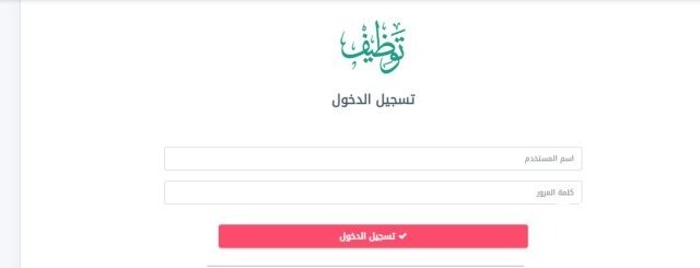 كيفية التسجيل في مسابقة مشرف تربية 2024 education.gov.dz بالجزائر وأهم الشروط والمستندات المطلوبة