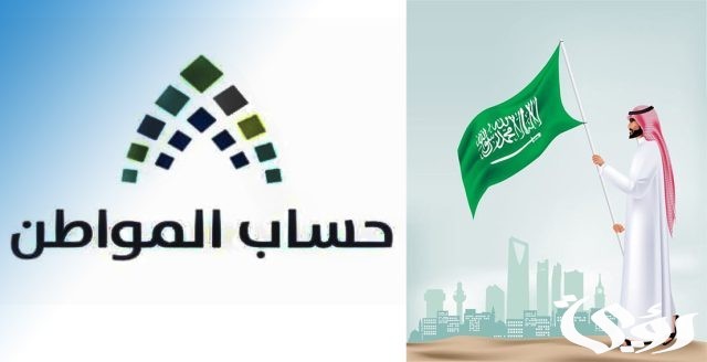 الموارد البشرية تكشف الموعد النهائي لإيداع حساب المواطن وكيفية الاستعلام عن الأهلية الموارد البشرية تكشف الموعد النهائي لإيداع حساب المواطن وكيفية الاستعلام عن الأهلية