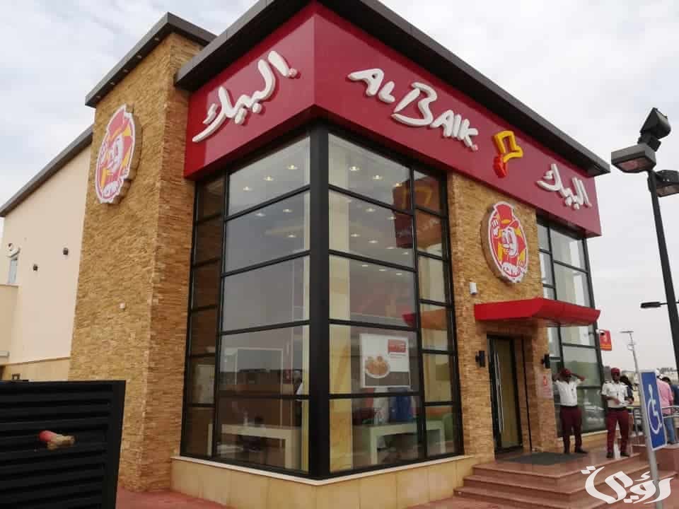أسعار مطعم البيك السعودية 2026 وعروض المنيو