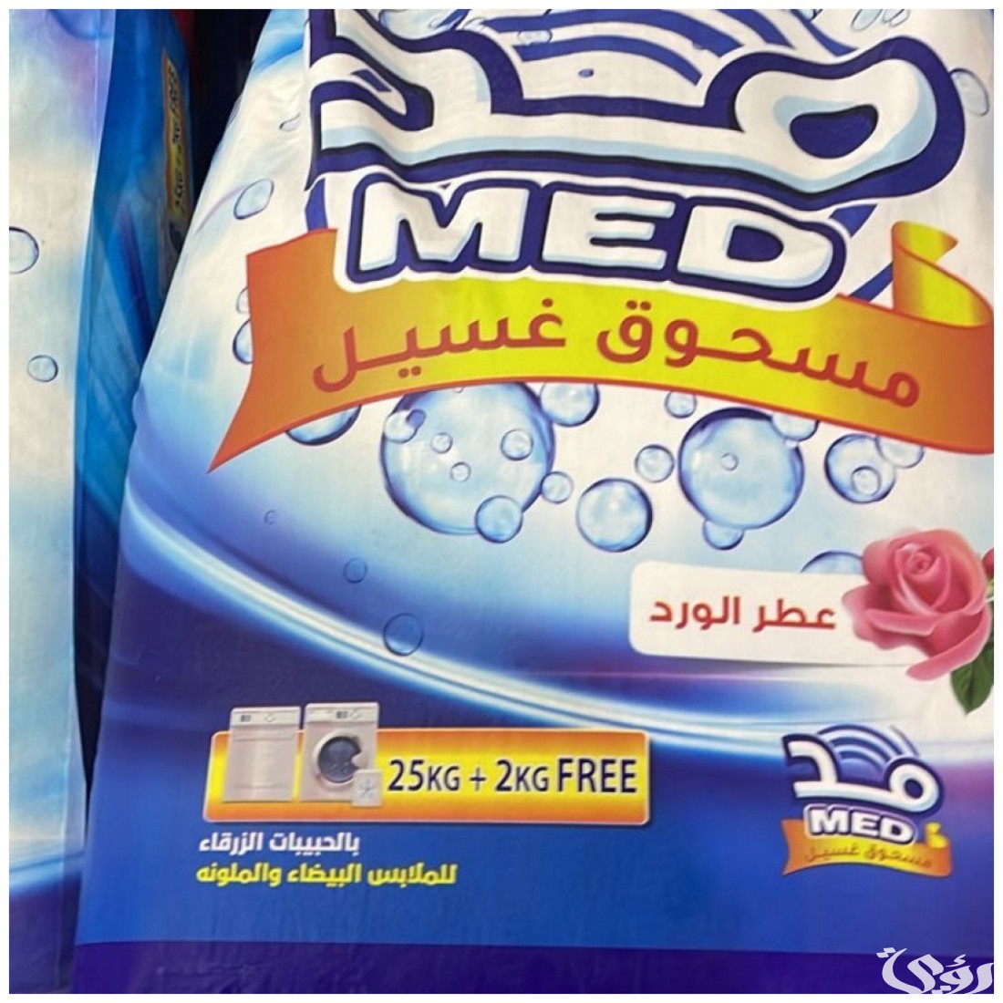 أسعار وعروض صابون غسيل الملابس في السعودية 2026