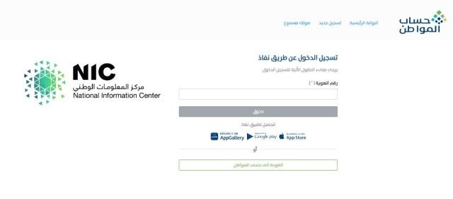 الساعه كم ينزل حساب المواطن هذا الشهر 1446؟ الموارد البشرية تُجيب وتُشدد على هذا التحديث الساعه كم ينزل حساب المواطن هذا الشهر 1446؟ الموارد البشرية تُجيب وتُشدد على هذا التحديث