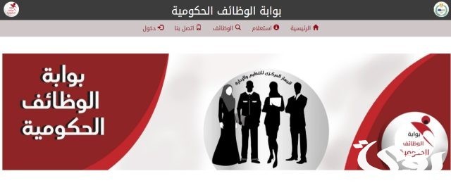 متطلبات التقديم على وظائف معلم مساعد 2024 في مصر وخطوات التسجيل عبر الرابط الرسمي caoa.gov.eg متطلبات التقديم على وظائف معلم مساعد 2024 في مصر وخطوات التسجيل عبر الرابط الرسمي caoa.gov.eg