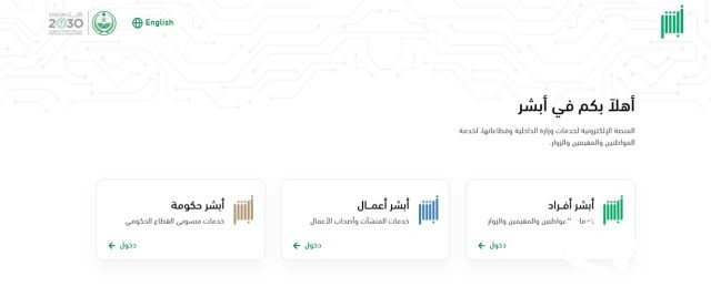 لا تشيل هم الآن.. أسهل طريقة لـ حجز موعد في مرور الرياض عبر أبشر absher.sa
