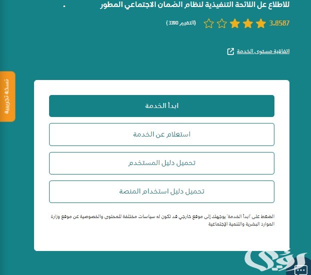 ما هو موقف المطلقة بدون ابناء في الضمان الاجتماعي؟.. وزارة الموارد البشرية تُجيب على المواطنين ما هو موقف المطلقة بدون ابناء في الضمان الاجتماعي؟.. وزارة الموارد البشرية تُجيب على المواطنين