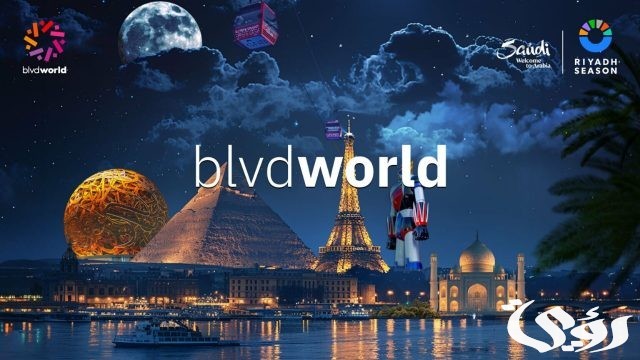 “موسم الرياض 2024”.. موعد ورابط حجز تذاكر بوليفارد وورلد بشكل إلكتروني عبر منصة وي بوك 2024-2026 “موسم الرياض 2024”.. موعد ورابط حجز تذاكر بوليفارد وورلد بشكل إلكتروني عبر منصة وي بوك 2024-2026