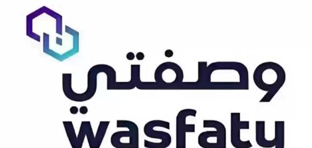 هل سيتم إيقاف خدمة "وصفتي"؟ 1 لا صحة لما تردّد عن إيقاف خدمة "وصفتي"