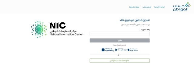 حساب المواطن يجيب.. يمكن للأرملة التسجيل في البرنامج كمستفيد رئيس ؟ حساب المواطن يجيب.. يمكن للأرملة التسجيل في البرنامج كمستفيد رئيس ؟