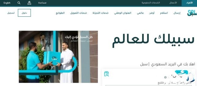 البريد السعودي يحصد جائزة عالمية في مجال التطوير والتصميم التنظيمي 2024