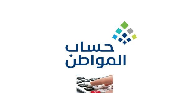"تعرف على".. خطوات الاستعلام عن حساب المواطن عبر نفاذ 1 “خطوة بخطوة” .. كيفية الاستعلام عن حساب المواطن نفاذ 1446 والشروط المطلوبة له