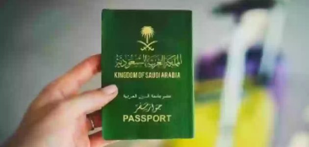 ما هي الأوراق المطلوبة للاستقدام للسعودية وشروط طلب استقدام الزوجة 1 الأوراق المطلوبة للاستقدام للسعودية 1446 وشروط طلب استقدام الزوجة