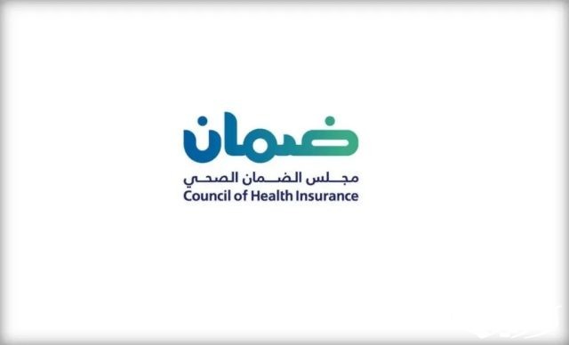 وثيقة الضمان الصحي الإلزامية توفر تغطية شاملة للأجهزة الطبية لدعم صحة المستفيدين .. التفاصيل وثيقة الضمان الصحي الإلزامية توفر تغطية شاملة للأجهزة الطبية لدعم صحة المستفيدين .. التفاصيل