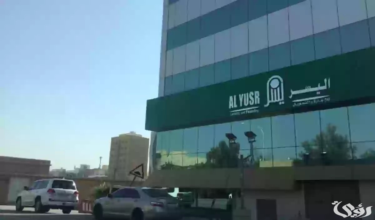 شركة اليسر بتسلمك تمويلك بقيمة تمويلية كبيرة لو متقاعد بقرض فوري وسهل حياتك ياباشا