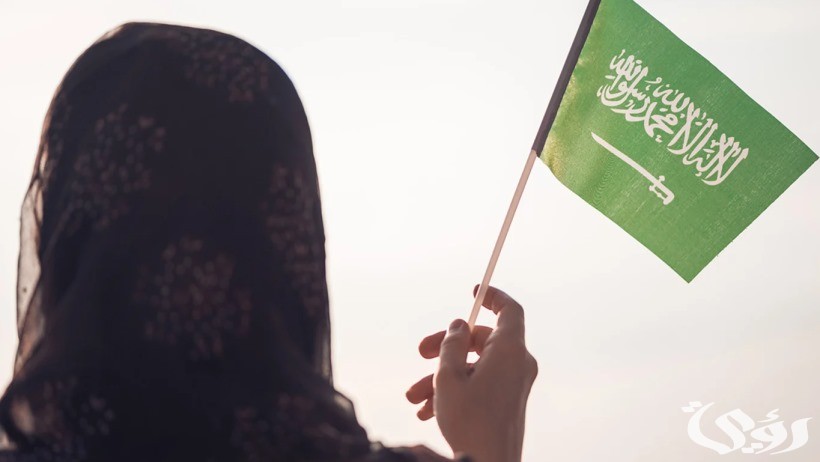 موعد يوم المرأة السعودية 2026