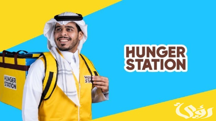مزايا الاستثمار وزيادة الدخل.. استثمر مع تطبيق هنقرستيشن بالسعودية