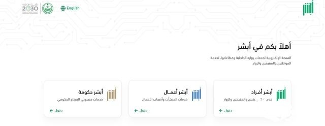 رابط وطريقة حجز موعد المرور طباعة استمارة السيارة 1446 رابط وطريقة حجز موعد المرور طباعة استمارة السيارة 1446