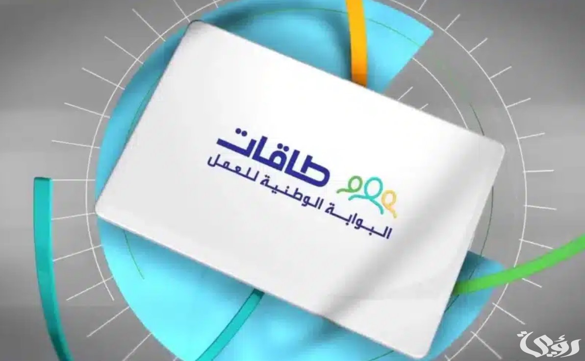 ما هي الاستفادة من حافز الاستدامة في السعودية؟.. “الموارد البشرية” تجيب