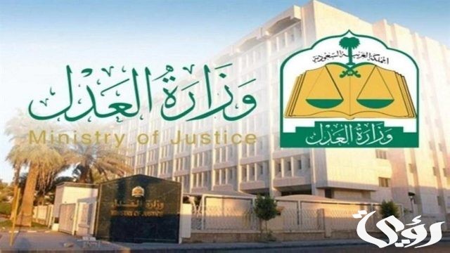 أهم مزايا الصك الإلكتروني الصادر من وزارة العدل.. الوزارة تجيب أهم مزايا الصك الإلكتروني الصادر من وزارة العدل.. الوزارة تجيب
