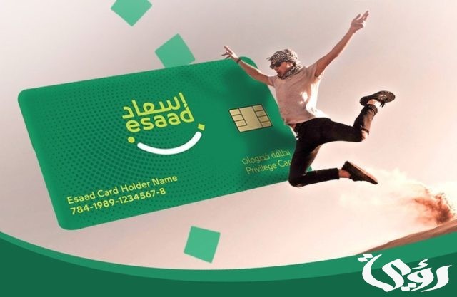 كيفية إستخراج بطاقة إسعاد في الإمارات والفئات المستفيدة