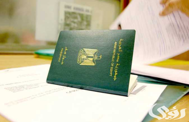 أسعار استخراج جواز سفر مستعجل و الأوراق المطلوبة 2026
