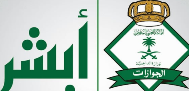 رسوم تجديد الإقامة في السعودية 1447 1 رسوم و متطلبات تجديد الإقامة في السعودية