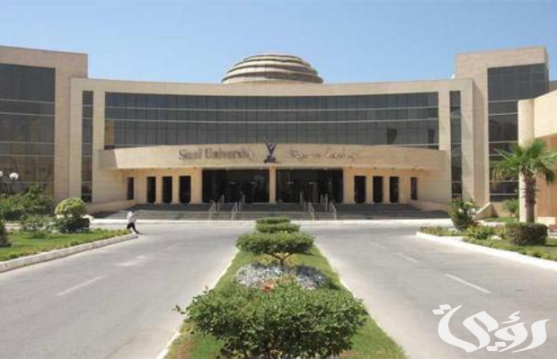مصاريف و تنسيق كليات جامعة سيناء للعام الجديد 2026