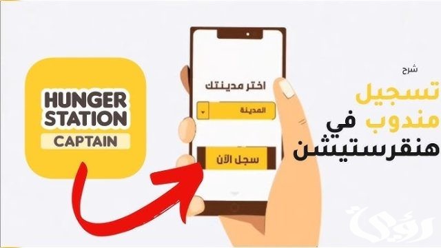إذا كنت تبحث عن زيادة الدخل.. استثمر مع تطبيق هنقرستيشن بالسعودية إذا كنت تبحث عن زيادة الدخل.. استثمر مع تطبيق هنقرستيشن بالسعودية