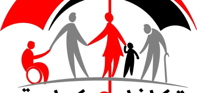 الاوراق المطلوبة للحصول على معاش تكافل وكرامة والشروط 1 المستندات اللازمة للحصول على معاش تكافل وكرامة وأهم الشروط اللازمة