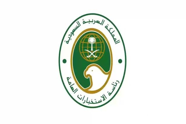 خطوات التسجيل في الإستخبارات العامة السعودية خطوات التسجيل في الإستخبارات العامة السعودية