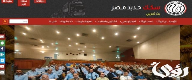 أسعار تذاكر و مواعيد القطارات من الإسكندرية إلى طنطا والعكس