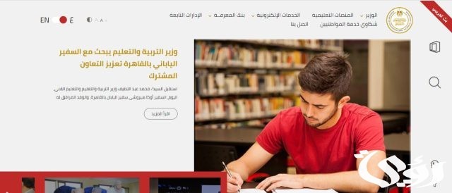 من خلال رابط بوابة التعليم الإلكترونية moe.gov.eg.. تحميل تقييمات الصف الرابع للأسبوع الثالث من العام الدراسي الجديد 2024 من خلال رابط بوابة التعليم الإلكترونية moe.gov.eg.. تحميل تقييمات الصف الرابع للأسبوع الثالث من العام الدراسي الجديد 2024