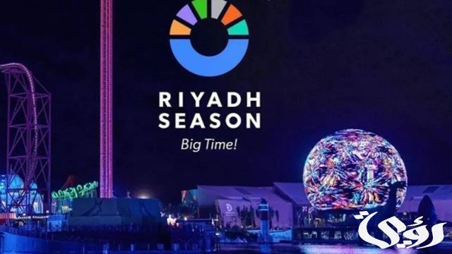جدول فعاليات بوليفارد وورلد موسم الرياض ورابط حجز التذاكر 2024/1446 جدول فعاليات بوليفارد وورلد موسم الرياض ورابط حجز التذاكر 2024/1446