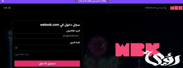 أهم تفاصيل معرض الكتاب في مدينة الرياض 2024 وطريقة التسجيل فيه أهم تفاصيل معرض الكتاب في مدينة الرياض 2024 وطريقة التسجيل فيه