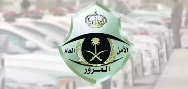 غرامات مالية على المخالفات المرورية هدفها التقليل من وقوع الحوادث والحفاظ على سلامة المواطنين 1 المخالفات المرورية في الرياض.. جزاءات وغرامات مالية هدفها التقليل من وقوع الحوادث والحفاظ على سلامة المواطنين