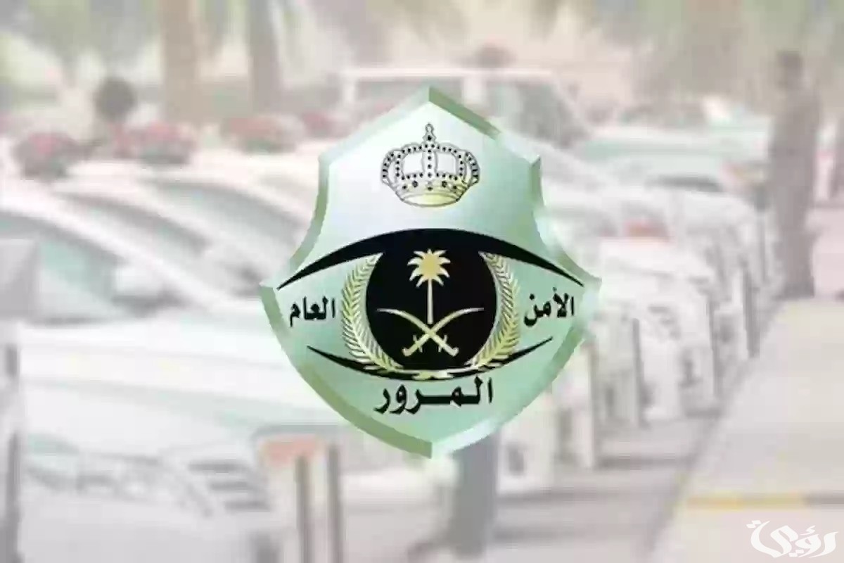 غرامات مالية على المخالفات المرورية هدفها التقليل من وقوع الحوادث والحفاظ على سلامة المواطنين