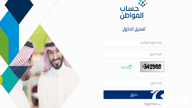الموارد البشرية تكشف الموعد النهائي لإيداع حساب المواطن وكيفية الاستعلام عن الأهلية الموارد البشرية تكشف الموعد النهائي لإيداع حساب المواطن وكيفية الاستعلام عن الأهلية
