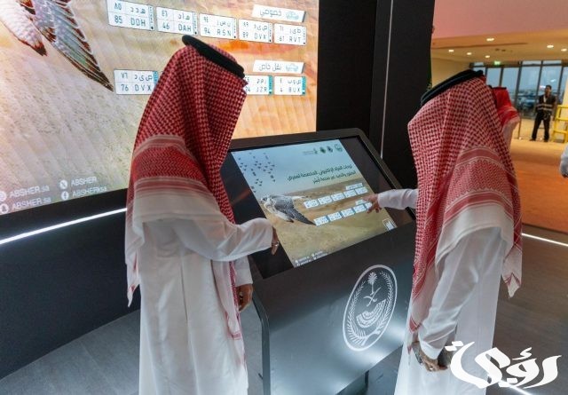 المرور يُعلن رسمياً عن طرح لوحات مميزة لمعرض الصقور والصيد السعودي عبر المزاد الإلكتروني