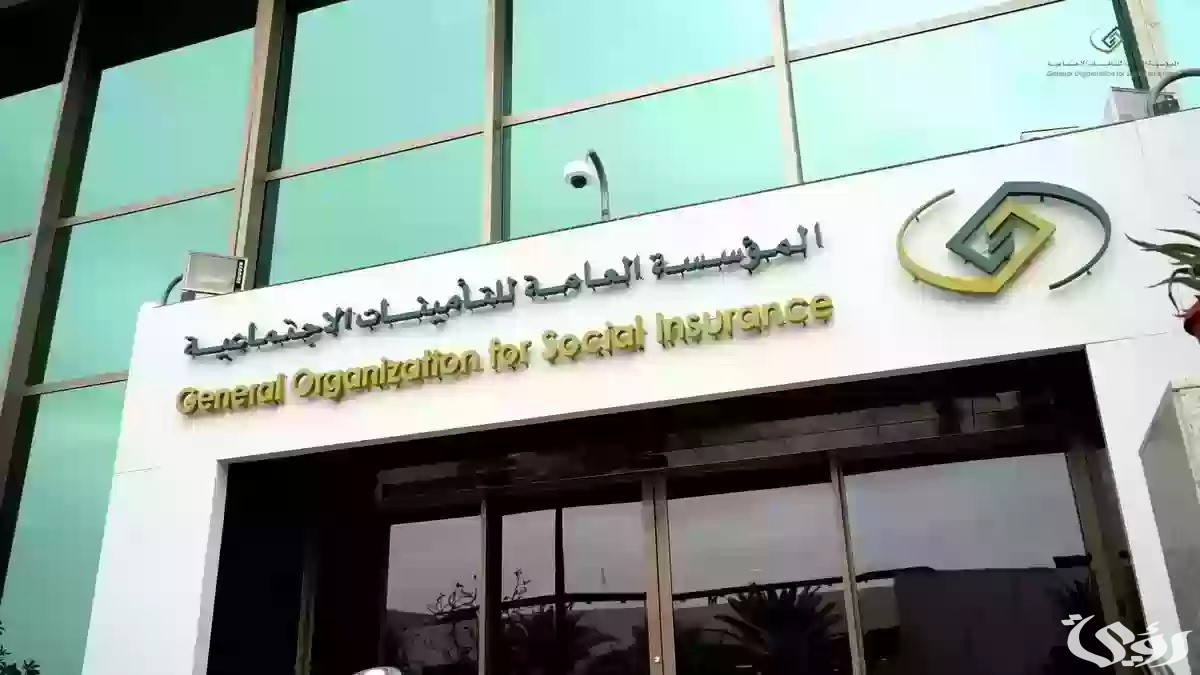 شروط الاشتراك الاختياري في التأمينات الاجتماعية