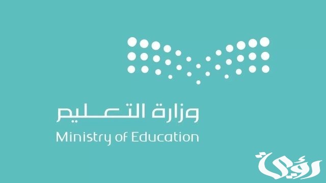متى تنزل مكافأة الطلاب في السعودية 1446 وصرف المقابل المالي؟ متى تنزل مكافأة الطلاب في السعودية 1446 وصرف المقابل المالي؟