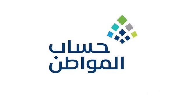 حساب المواطن يجيب.. يمكن للأرملة التسجيل في البرنامج كمستفيد رئيس ؟ حساب المواطن يجيب.. يمكن للأرملة التسجيل في البرنامج كمستفيد رئيس ؟
