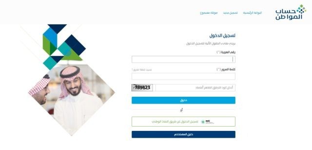 حساب المواطن يجيب.. يمكن للأرملة التسجيل في البرنامج كمستفيد رئيس ؟ حساب المواطن يجيب.. يمكن للأرملة التسجيل في البرنامج كمستفيد رئيس ؟